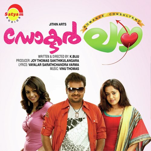Paalappoo - Vinu Thomas