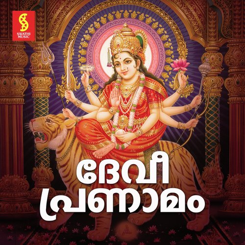 Sri Chakra Raja - Divya B. Nair, Thiruvizha G Ullas