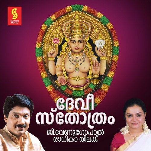 Eeswariye - Radhika Thilak, Sobha Balamurali, G. Venugopal