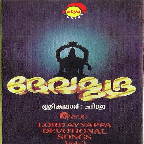 Mandalavruthameduthu - Ouseppachan, K. S. Chithra, Ouseppachan, M G Sreekumar