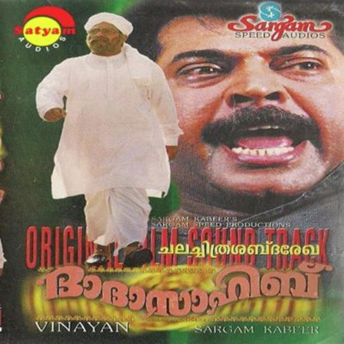 Alliyaambal Poove - K.J. Yesudas
