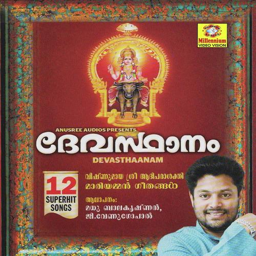 Gouri Manohari - Ganesh, G. Venugopal, G. Venugopal