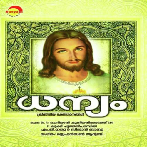 Mizhikal Thurakkunnu - M.G. Sreekumar