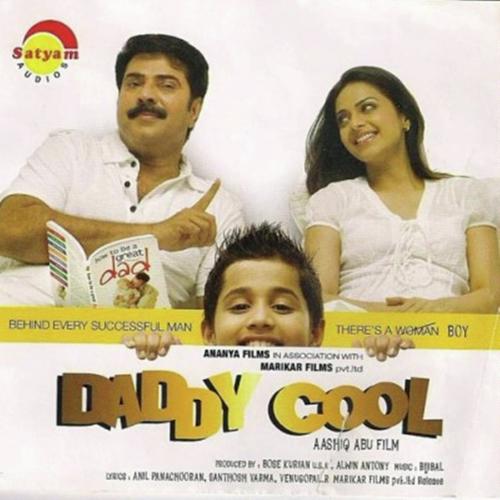 Daddy My Daddy - Hariharan, Anju Bhaskaran, Anju Bhaskaran, Amrutha Krishna, Adhithya Krishna, Anuradha Sriram, Gayat