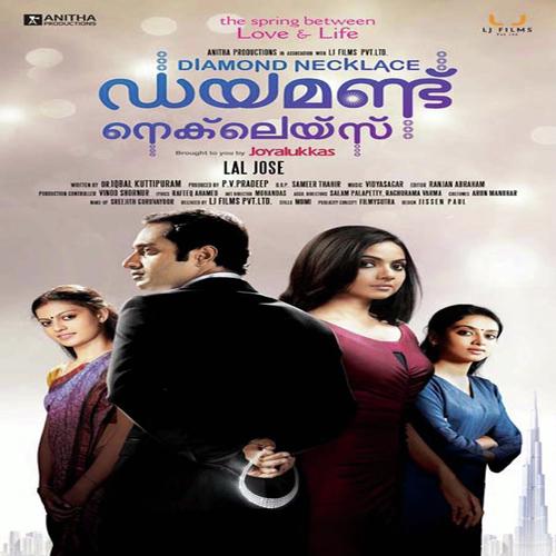 Nilamalare - Vidyasagar