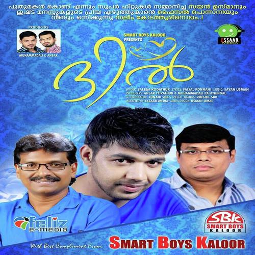 Inapraavanu - Saleem Kodathoor, Sakeer Aluva, Sakeer Aluva, Thanseer Koothuparamba, Muthu Patturumal