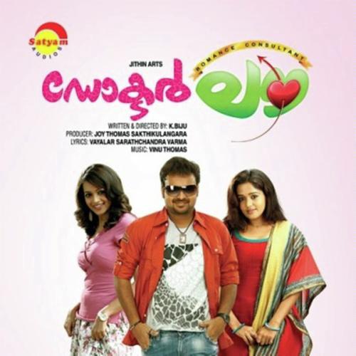 Avanalle - Anju Joseph, Chorus, Anju Joseph, Riya Raju, Vipin Xavier, Renjith Unni, Balu Thankachan, Namitha, F