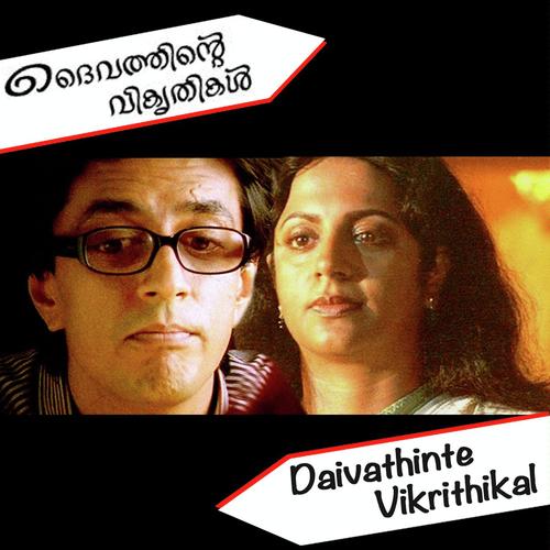 Irullin - 13 AD, Usha Uthup, 13 AD, Madhusoodanan Nair, Balagopalan Thampi