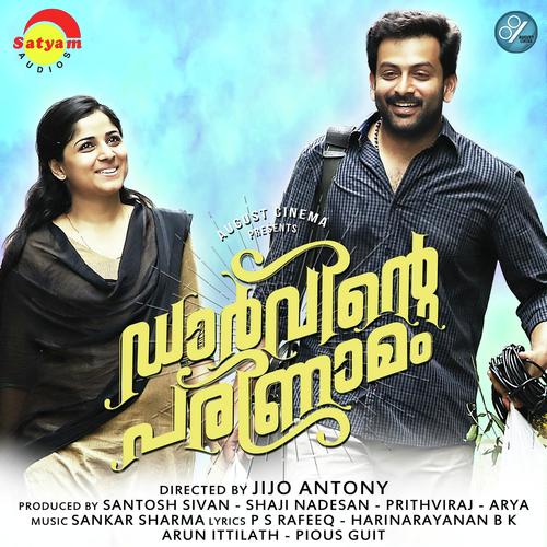 Oh Puniyala - Vijay Yesudas, Arun Ittilath, Arun Ittilath, Nakul Krishnamoorthi, Pious Guit, Aashima Mahajan, Hari