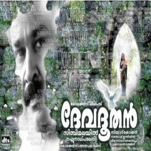 Mathapoothiri - Harmony, S. Janaki, Harmony