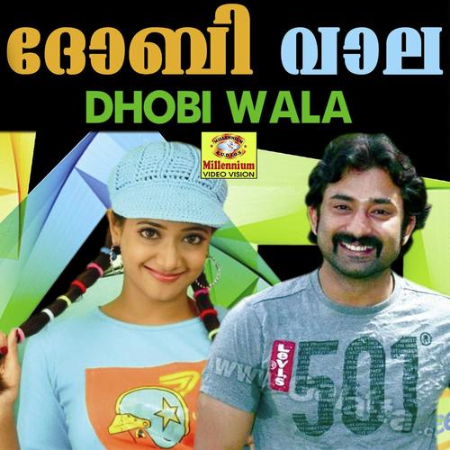 Maya Manasu - M G Sreekumar