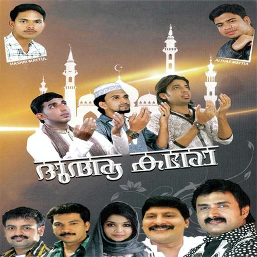 Shavval Ambili - Shibnaz Nazar, Sadik, Shibnaz Nazar, Fayaz Mattul, Burhan Kollam, Kannur Shareef, Abid Kannur, Hasee