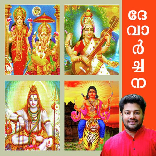 Shankara Kailasam - G.K. Harish Mani