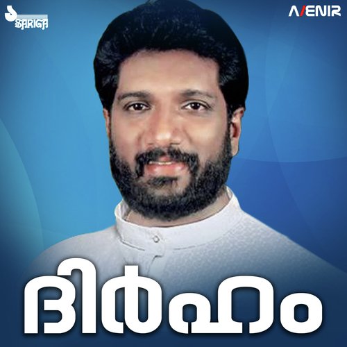 Parine Paloottuvan - Bappu Velliparamba