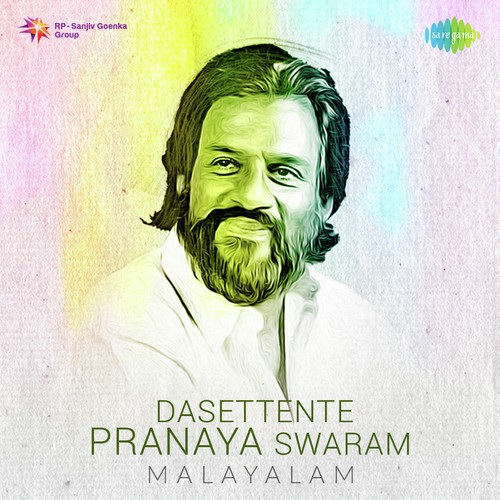 Shyama Meghame (From Samayamaayilla Polum) - Various Artists