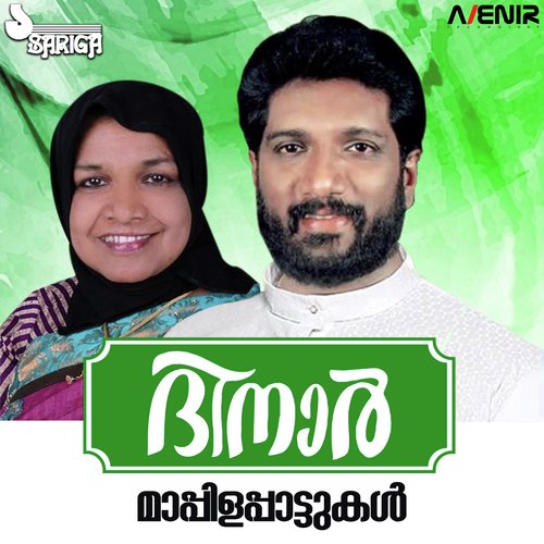 Chuduneduveerppale - Bappu Velliparamba
