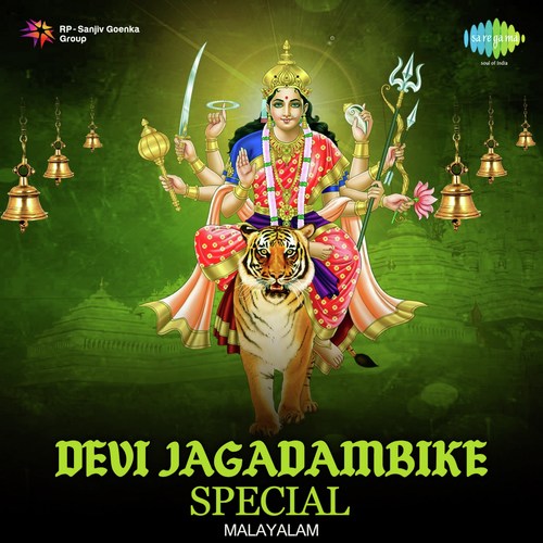 Aattukaal Bhagavathi - Jaya-Vijaya, G.S. Srikrishnan, K. V. Mahadevan, Mohandas