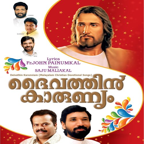 Deivathin Karunniame (Female Vocal Version) - Various Artists