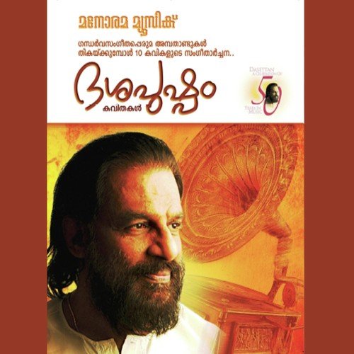 Mandraneela - Various Artists