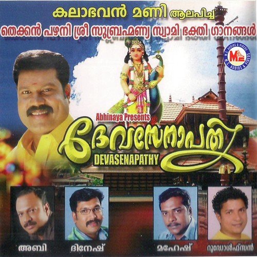 Veledutthu Vilayaadum - Various Artists