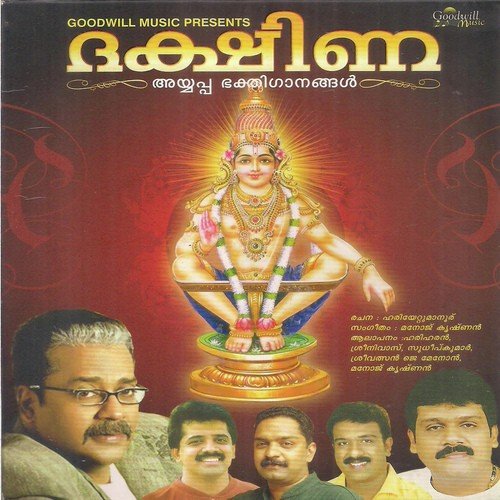 Mele Maanatthu - Various Artists