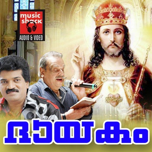 Oru Janam - M. G. Sreekumar, Biju Narayanan, P. Jayachandran, K.G. Markose