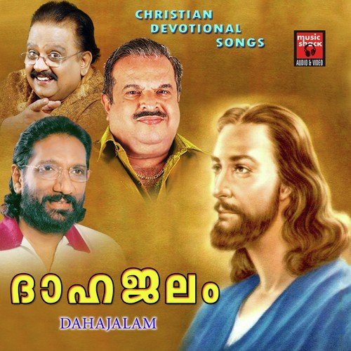 Oru Nimisham (M) - Vineeth Sreenivasan, Manjari, Sujatha Mohan, S. P. Balasubrahmanyam