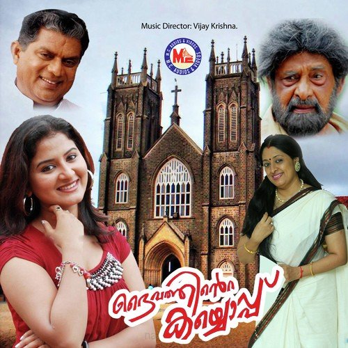 Mazhavil - Shweta Mohan
