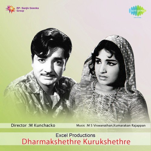 Manassoru Swapnakhani - M. S. Viswanathan