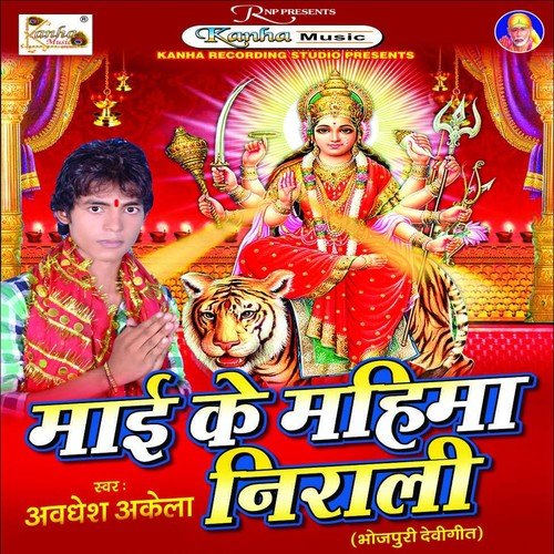 Aail Nawrat Ho - Awdhesh Akela