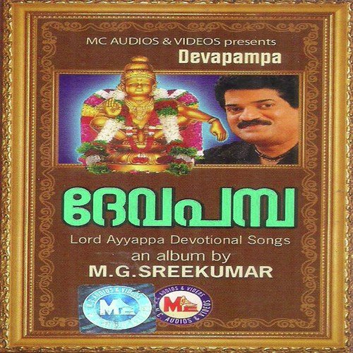 Sabarimalakaattu - M.G. Sreekumar