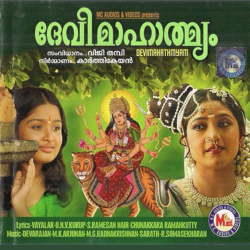 Devi Mahathmyam - Madhu Balakrishnan