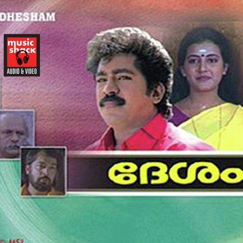 Neelanjanam Ninte (Male) - Rajamani