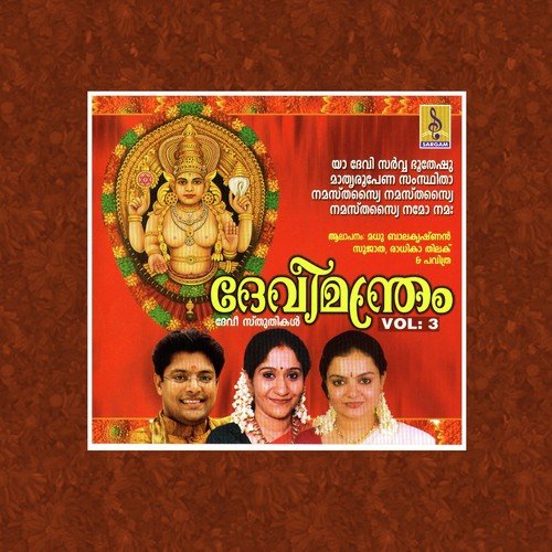 Pavizhamalli - Madhu Balakrishnan