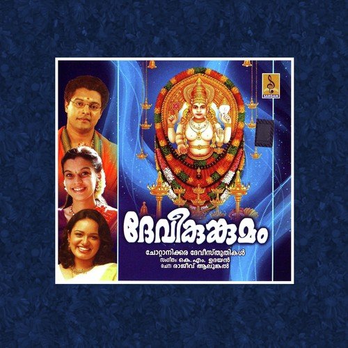 Thechimalar Pole - Durga Viswanath