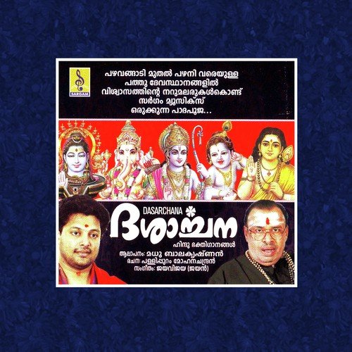 Kalikalanadhanam - Madhu Balakrishnan