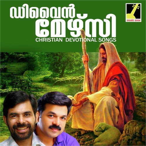 Ororo Dhyanam - S. Thomas