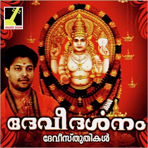 Makam Thozhuthu - Madhu Balakrishnan