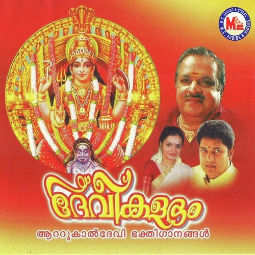 Abhayavaradaayike - Biju Narayanan