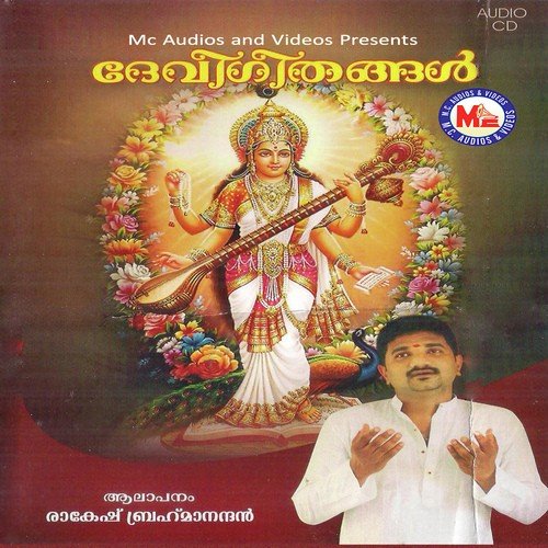 Kannattukudiyil - Kadavoor Santhosh Chandran