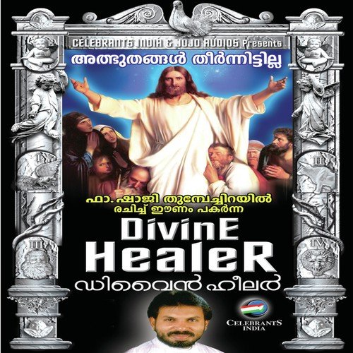 Ee Maruvil - Various Artists