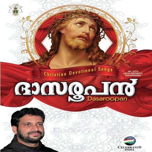 Ente Dheivame - Various Artists