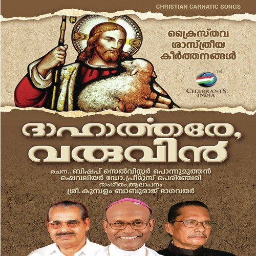 Bhaja Bhaja Sreeyeshu - Sree Kumbalam Baburaj Bhagavathar