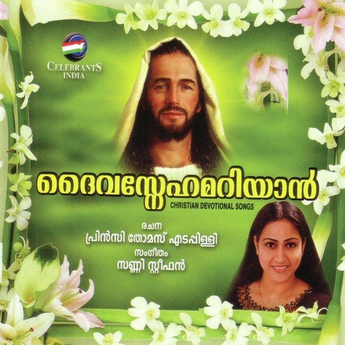 Orikkalenne - Sunny Stephen