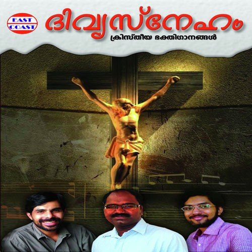 Varoo Janame - Darly Jacob