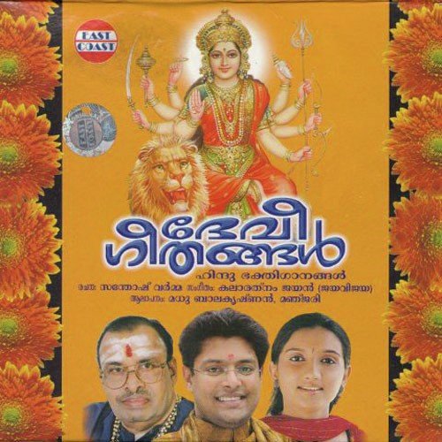 Ningalee Devalayam - Jeen Michael