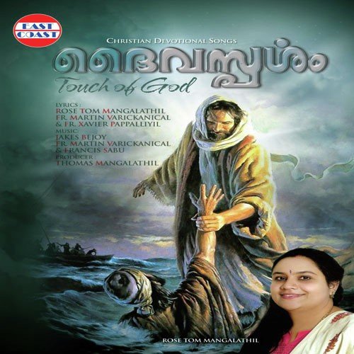 Ennappakku - Jakes Bejoy