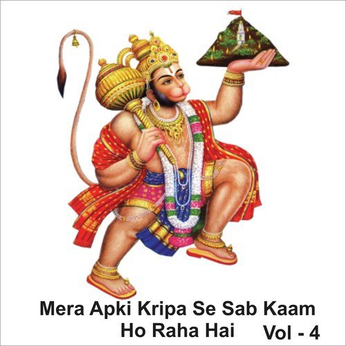 Na Manjhi Na Patwar - Mukesh Bagda