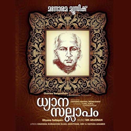 Paramonnatha Sutha (Vani Jairam) - M.K. Arjunan