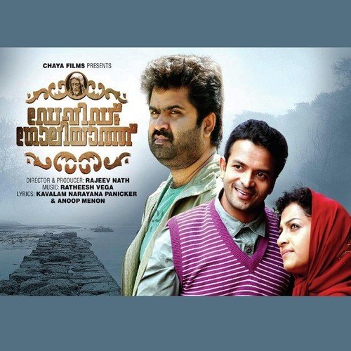 Nee Aro (Vrinda Menon) - Ratheesh Vega